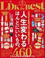 晋遊舎ムック LDK the Best 2023～24 | 晋遊舎 | 本・図書館